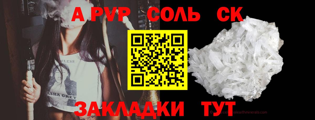 Alpha PVP кристаллы Отрадный