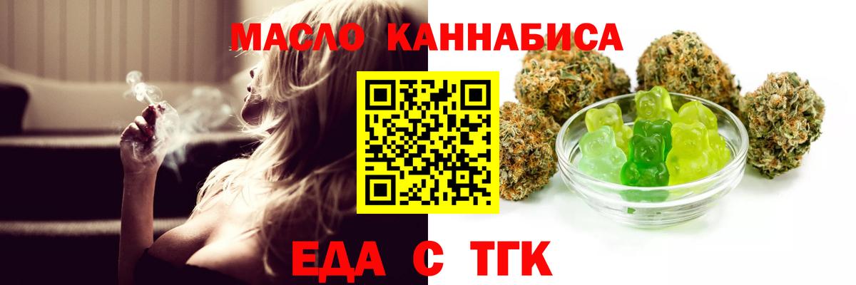 Cannafood конопля Отрадный
