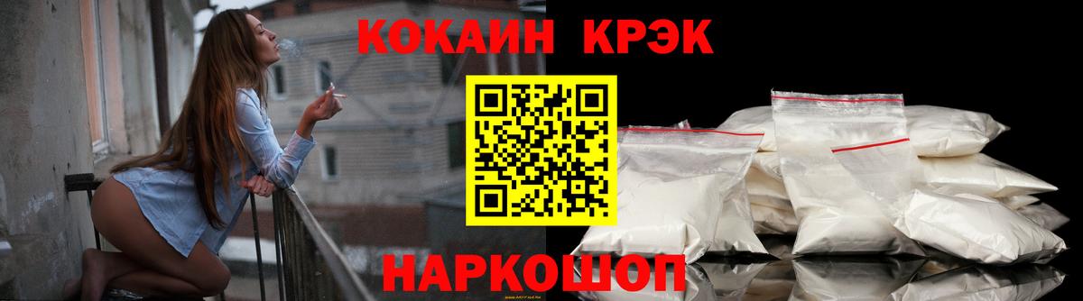 Cocaine  КОКАИН Перу  Вход с VPN  Отрадный 
