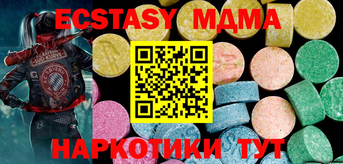 Ecstasy TESLA Отрадный