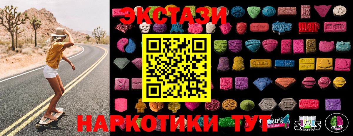 Ecstasy  Вход с VPN  Отрадный  ЭКСТАЗИ 280мг  ЭКСТАЗИ Punisher 