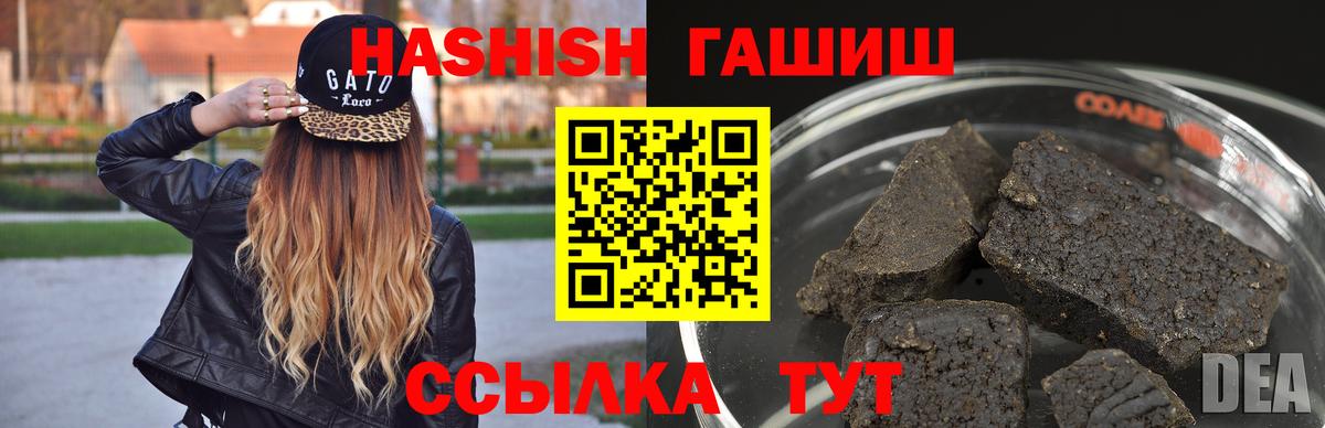 ГАШИШ убойный Отрадный