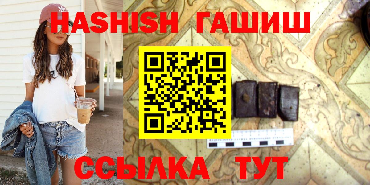 ГАШИШ Изолятор  ГАШИШ hashish  ГАШ  Отрадный  Вход с VPN 