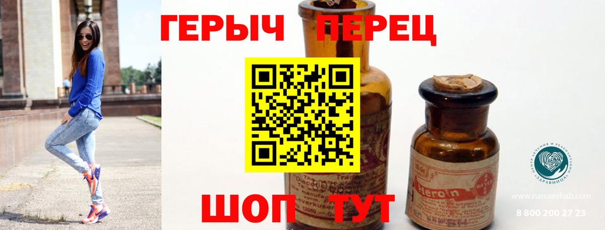 Героин герыч  ГЕРОИН  Отрадный  Вход с VPN 