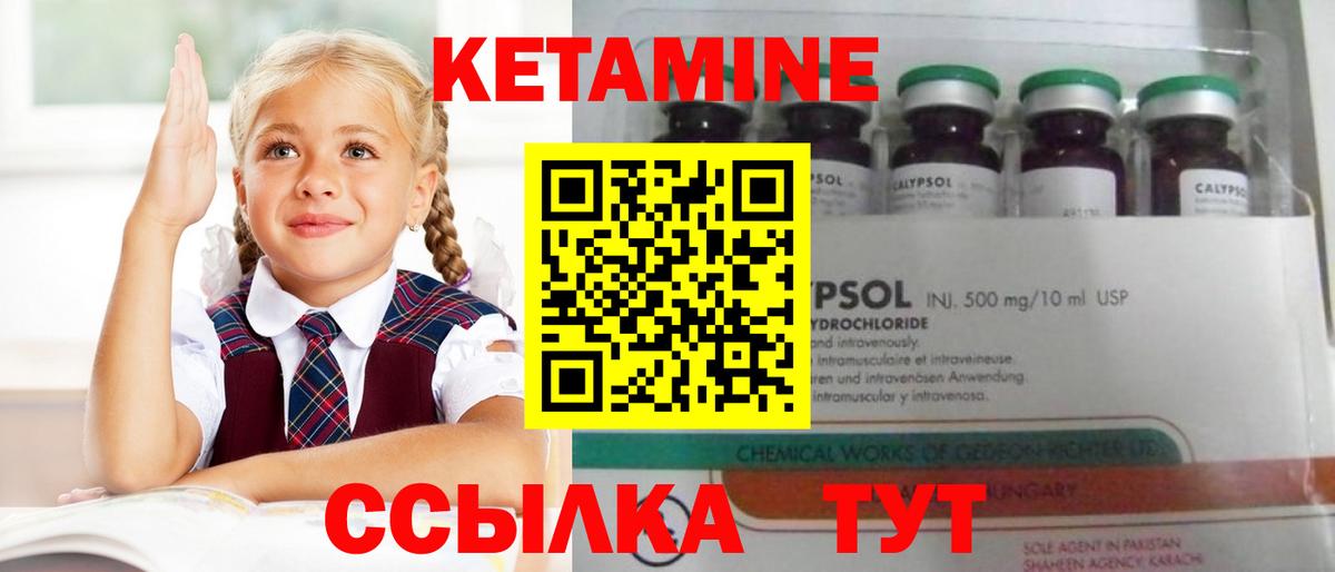 КЕТАМИН VHQ  Вход с VPN  Отрадный 