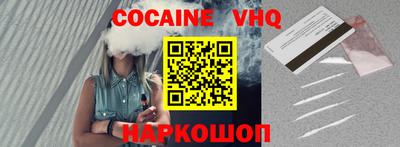 мефедрон VHQ Гагарин