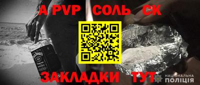 ALPHA-PVP Гай