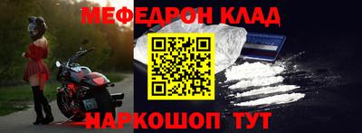мефедрон VHQ Гагарин