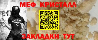 мефедрон VHQ Гагарин