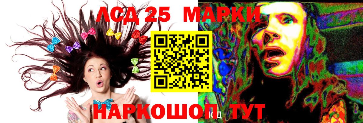 LSD-25 экстази кислота  Вход с VPN  Отрадный 