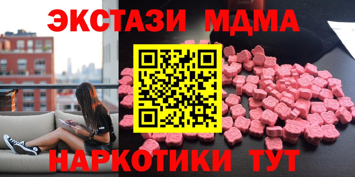 Отрадный  МДМА  Вход с VPN  MDMA crystal 