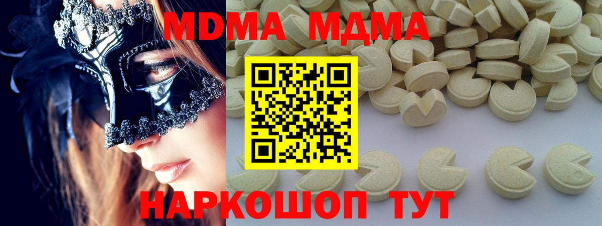 MDMA Molly Отрадный
