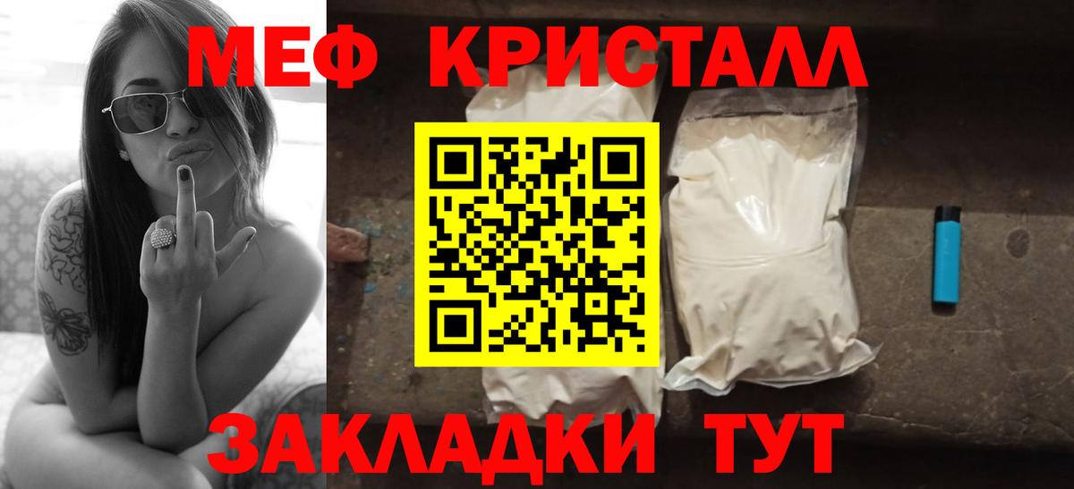 МЕФ 4 MMC  Вход с VPN  Мефедрон  Отрадный 