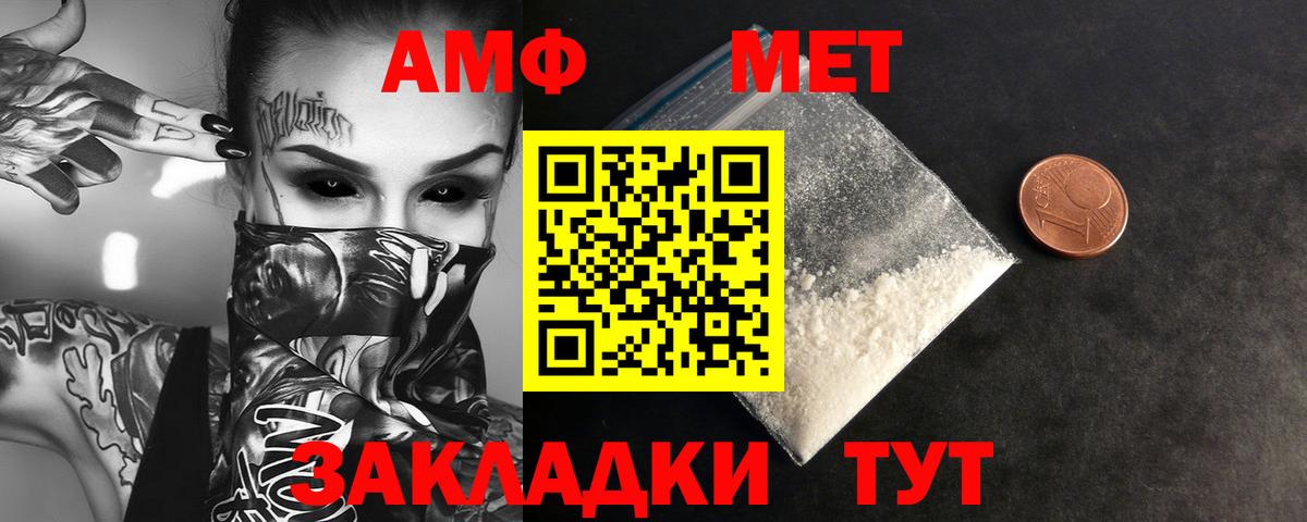Первитин Декстрометамфетамин 99.9%  Вход с VPN  МЕТАМФЕТАМИН  Первитин Декстрометамфетамин 99.9%  Отрадный 