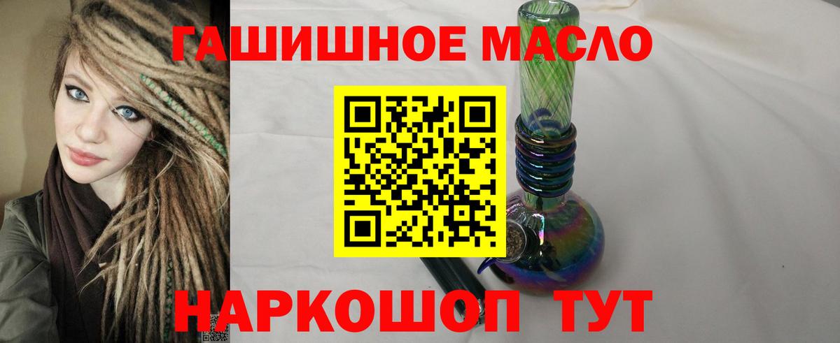 наркотики  Вход с VPN  Дистиллят ТГК Wax  Отрадный  Дистиллят ТГК THC oil 