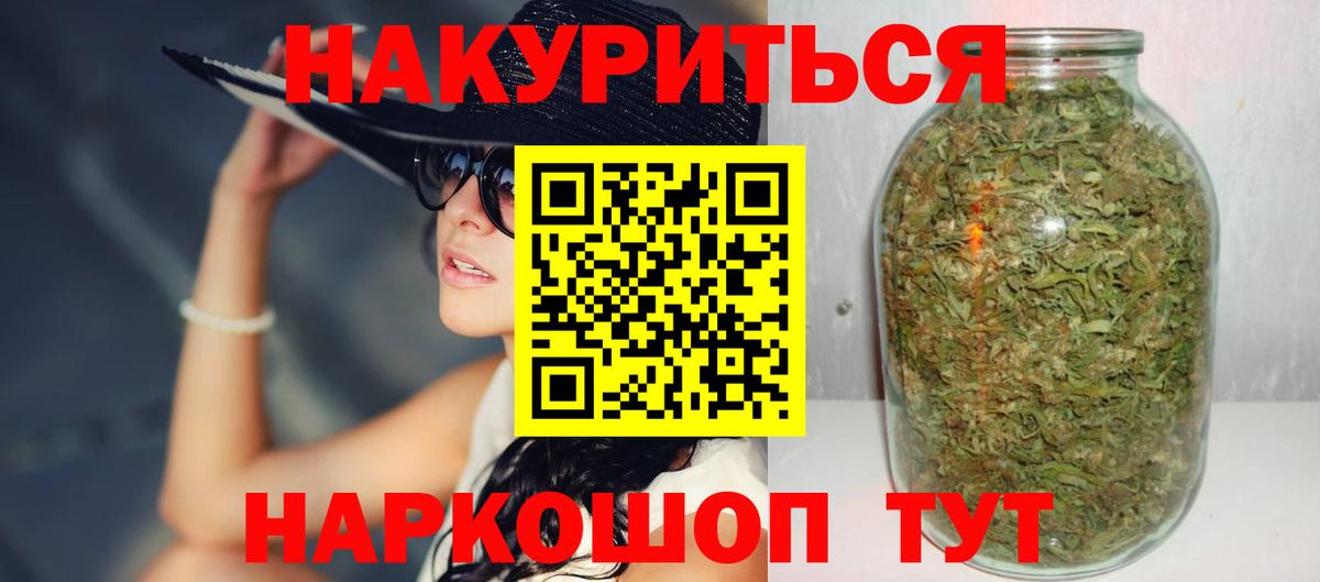 Бошки Шишки Ganja  Вход с VPN  Отрадный  Конопля семена  Каннабис Bruce Banner 