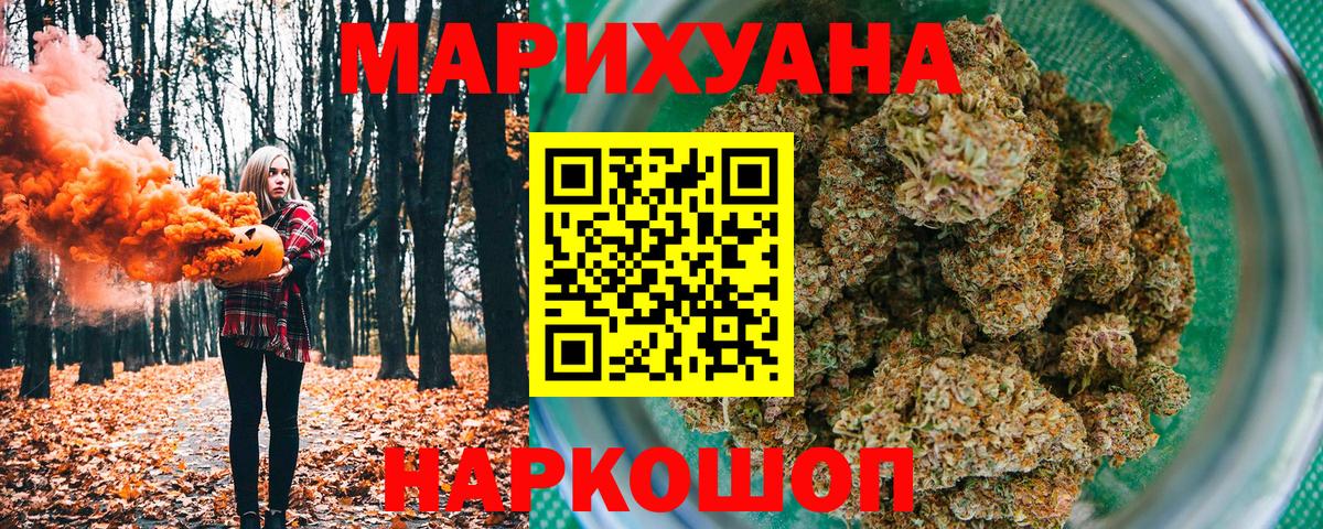Шишки марихуана марихуана Отрадный